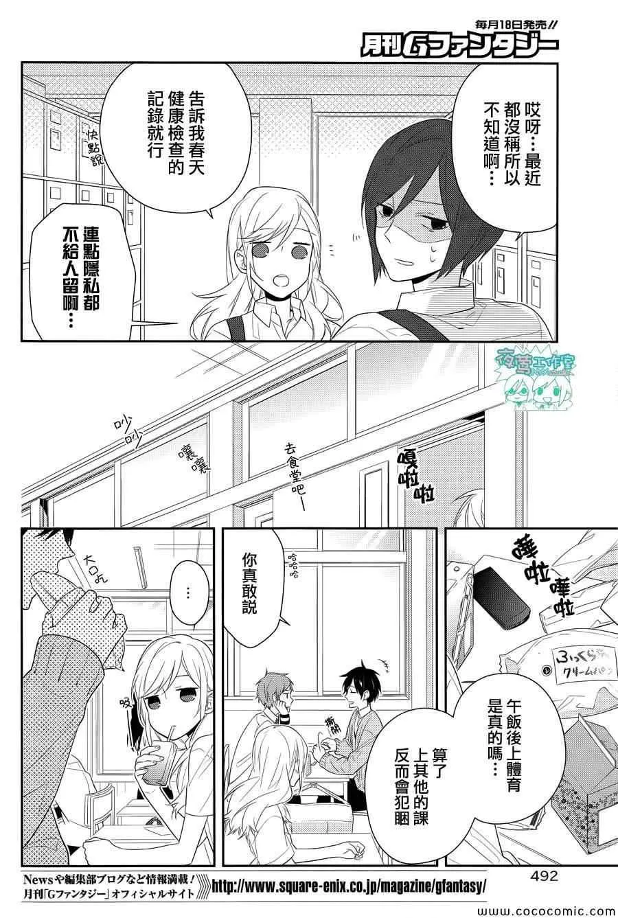 第28话 第11页