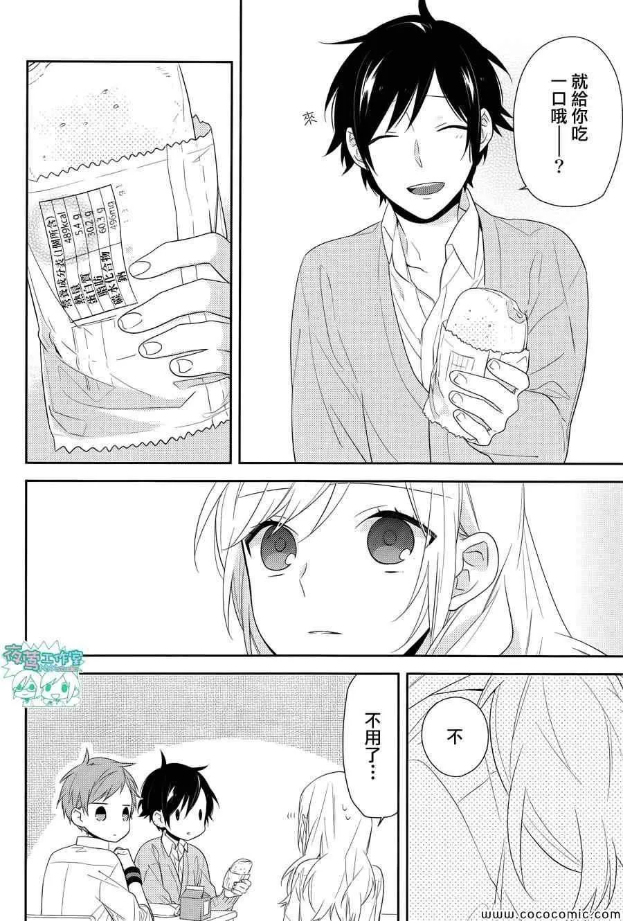 第28话 第13页