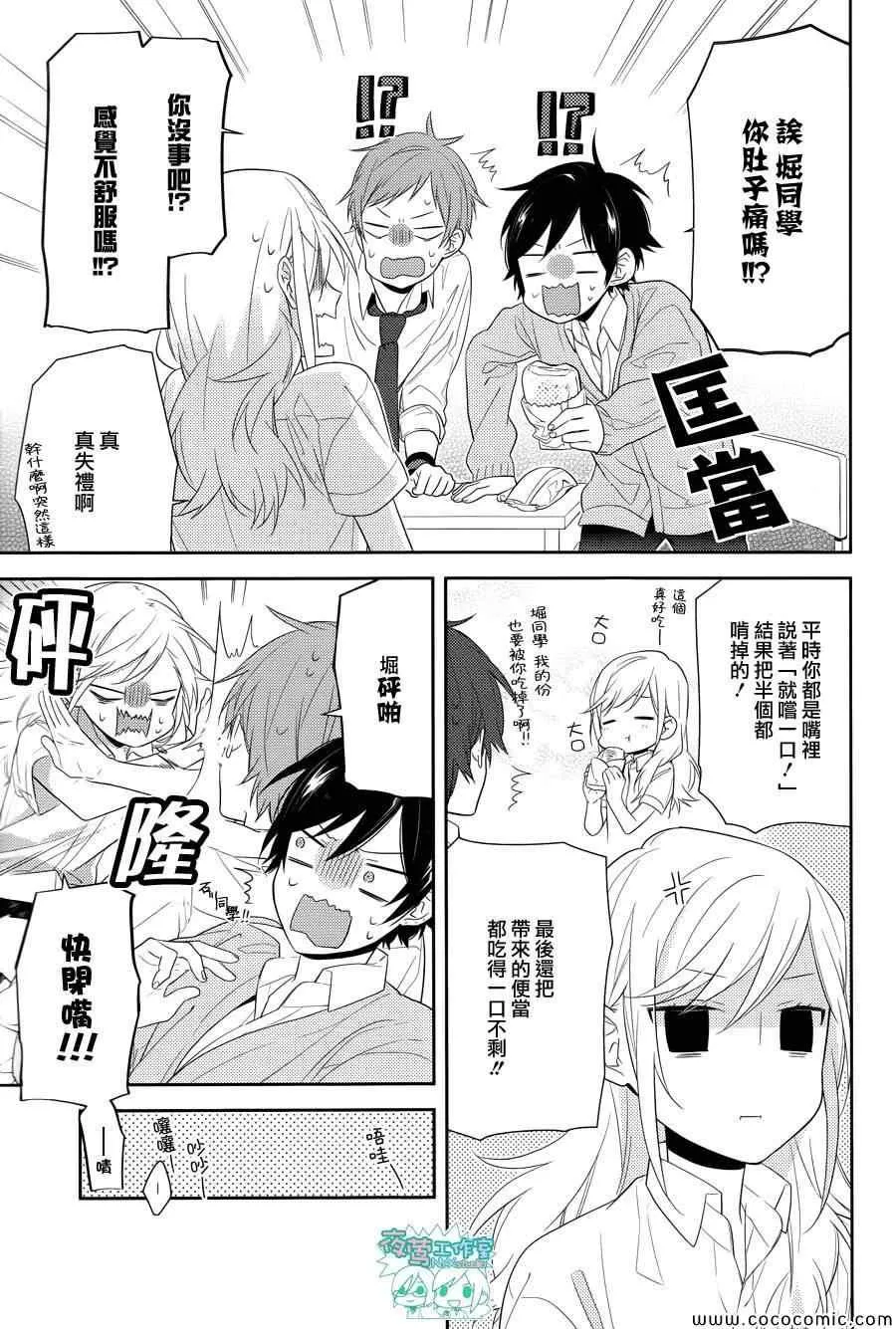 第28话 第14页