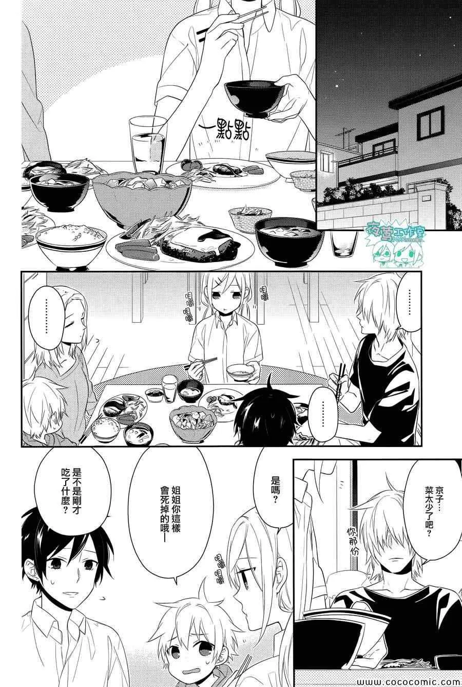 第28话 第15页