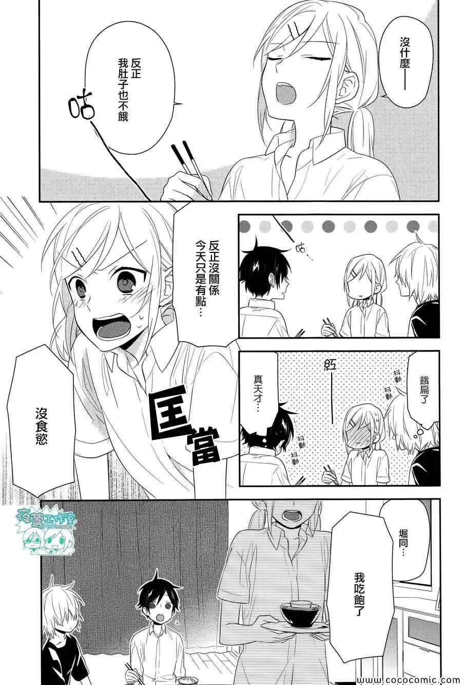 第28话 第16页