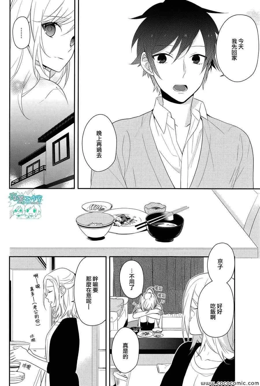 第28话 第19页