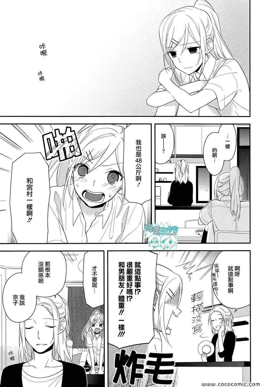 第28话 第20页