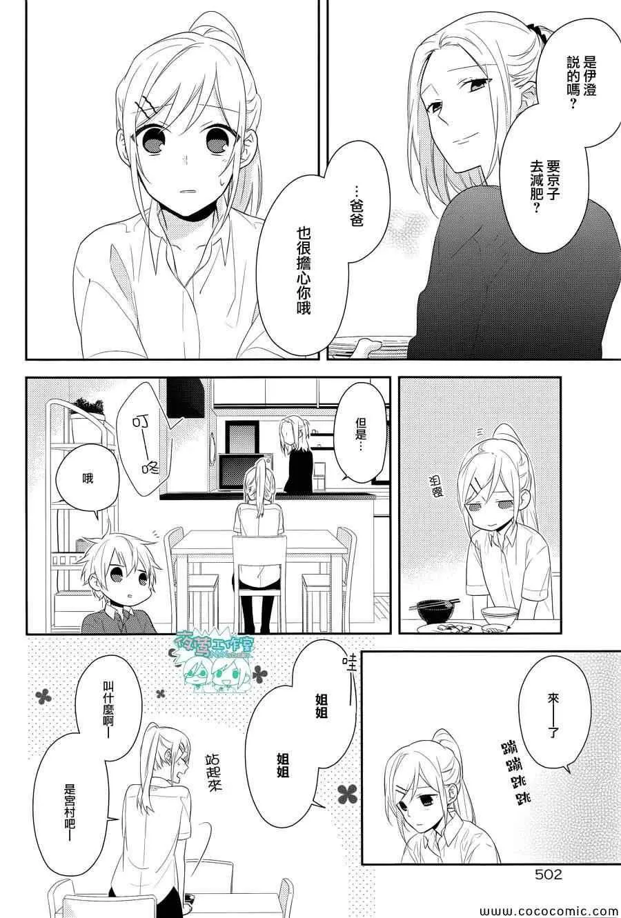 第28话 第21页