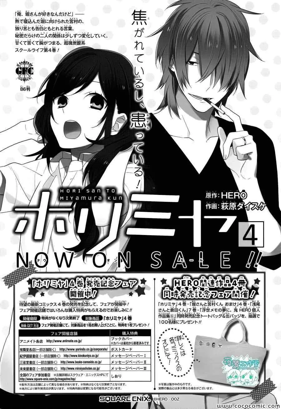 第28话 第27页