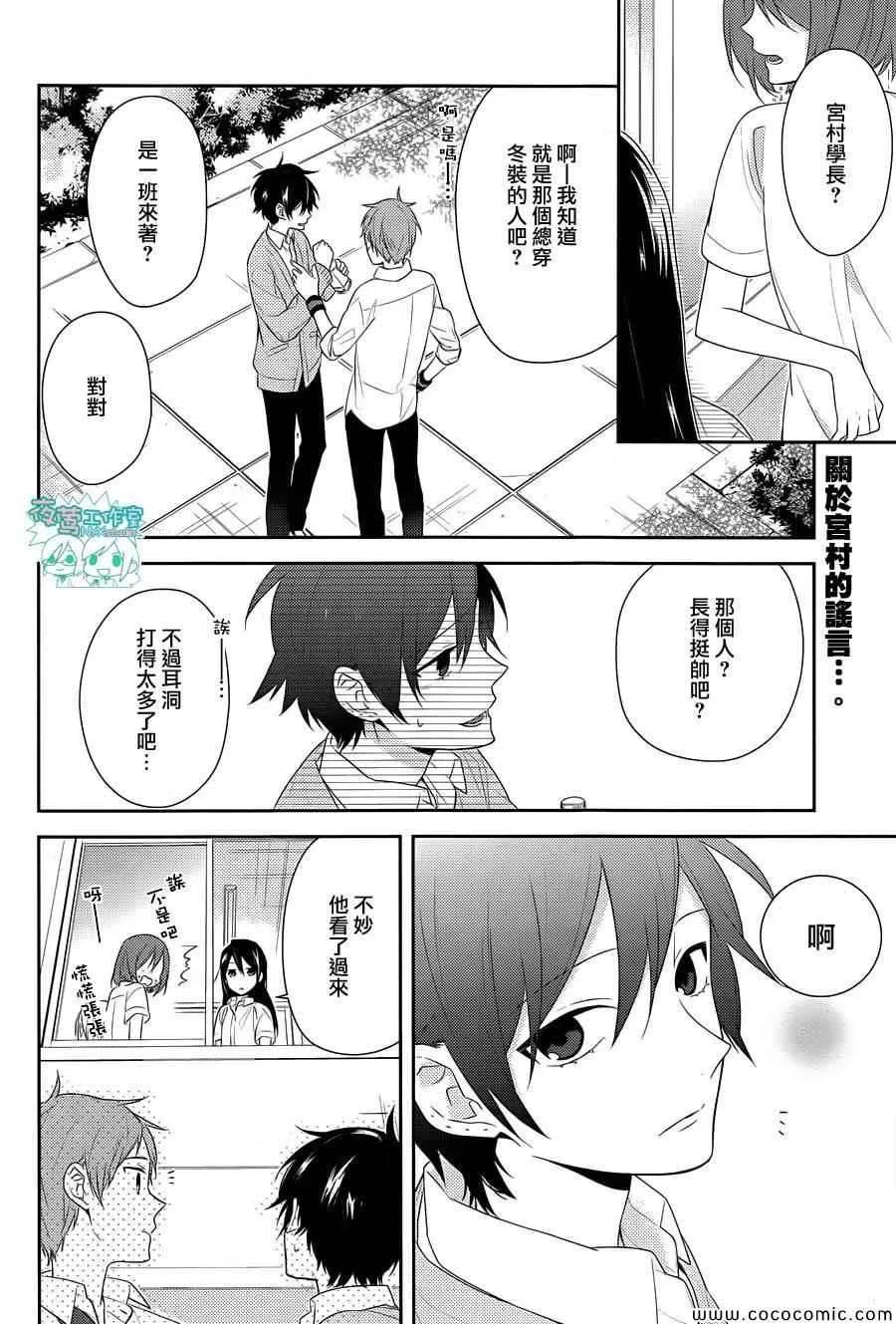 第29话 第3页