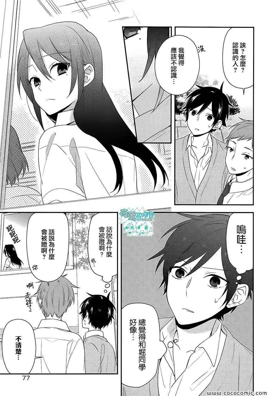 第29话 第4页