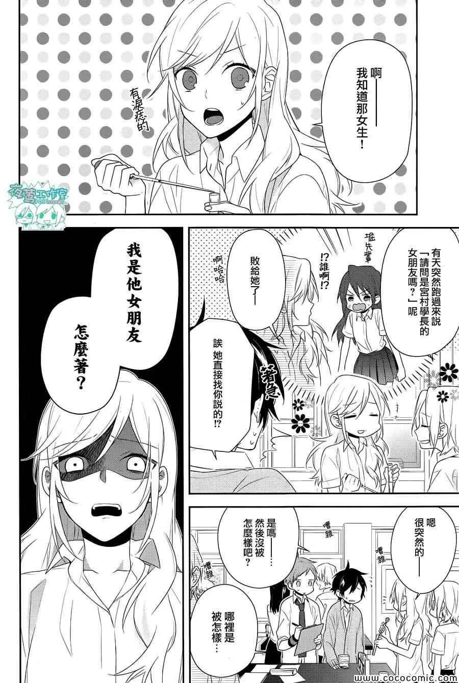 第29话 第5页