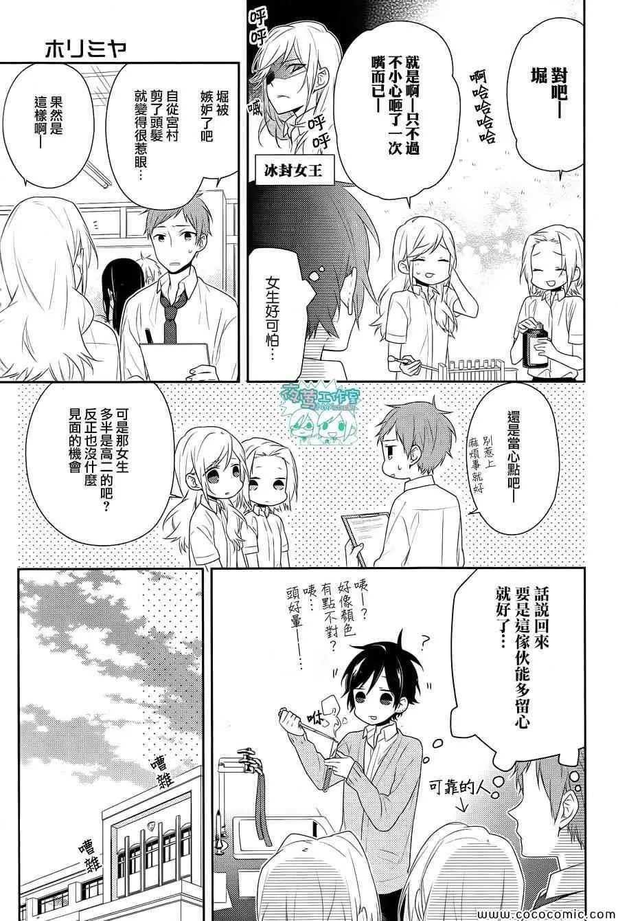 第29话 第6页