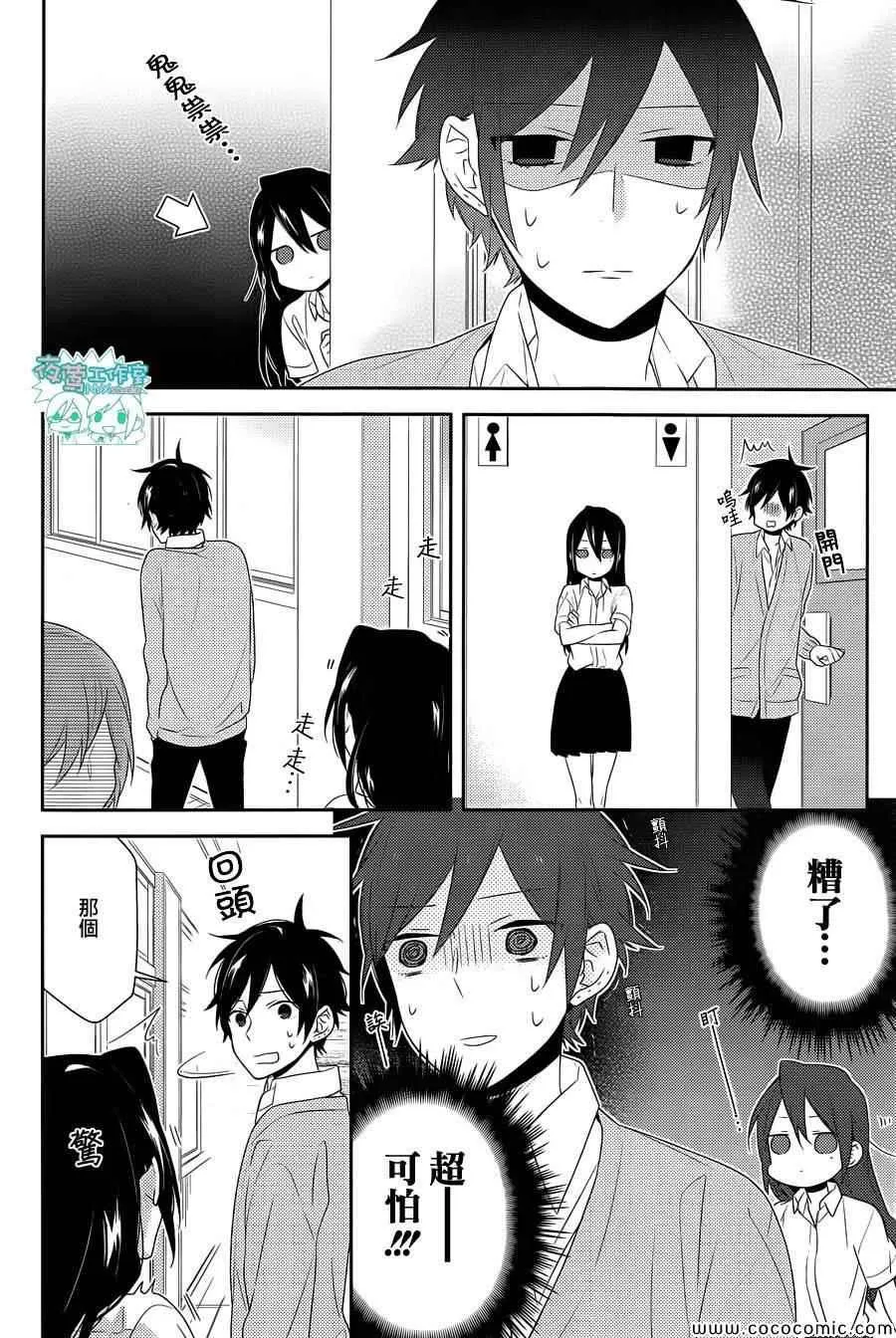第29话 第7页