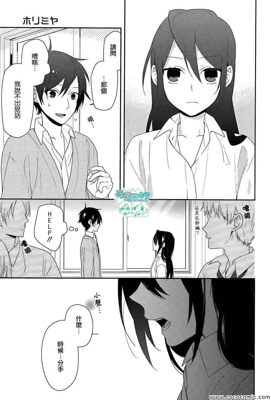 第29话 第8页