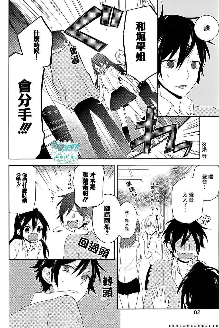 第29话 第9页