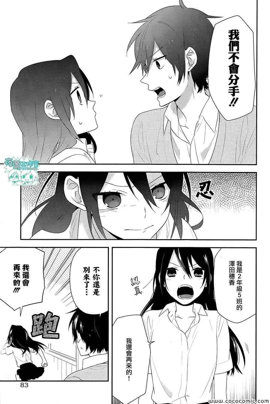 第29话 第10页
