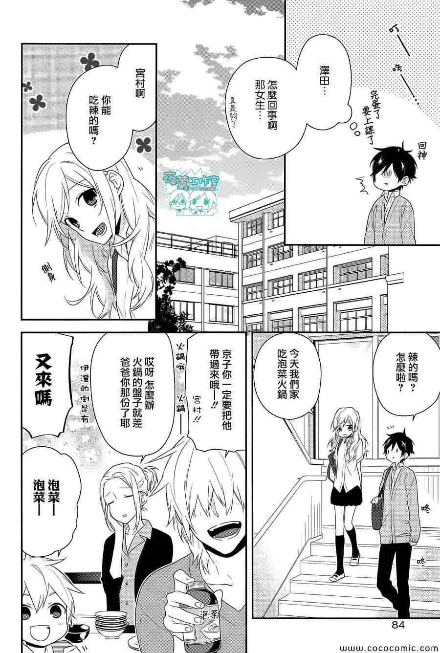第29话 第11页