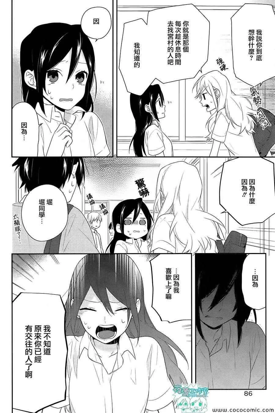 第29话 第13页