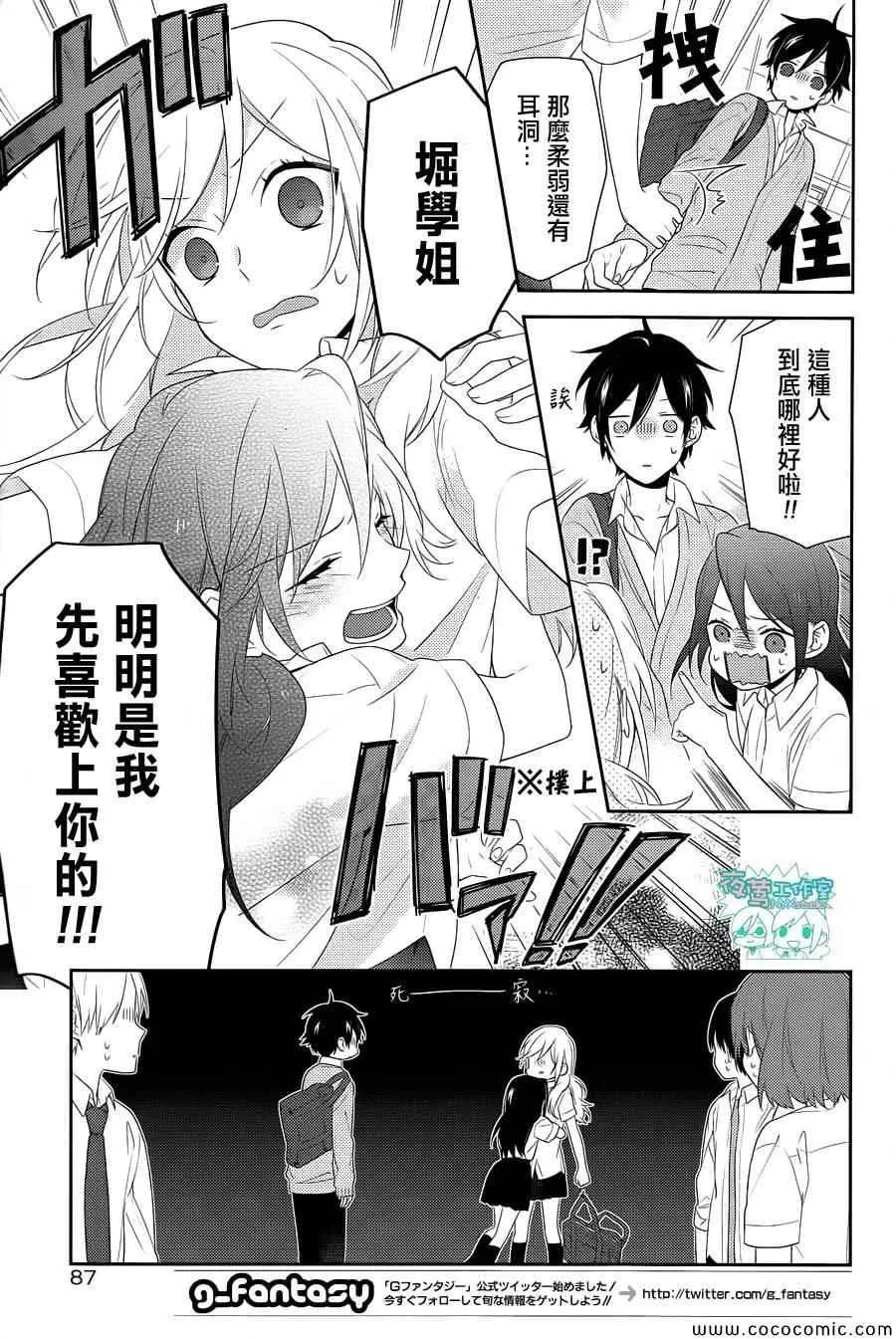 第29话 第14页
