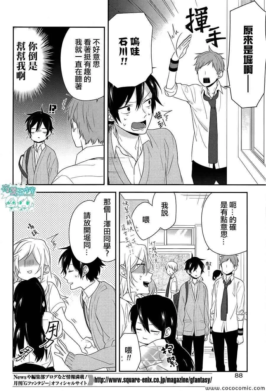 第29话 第15页