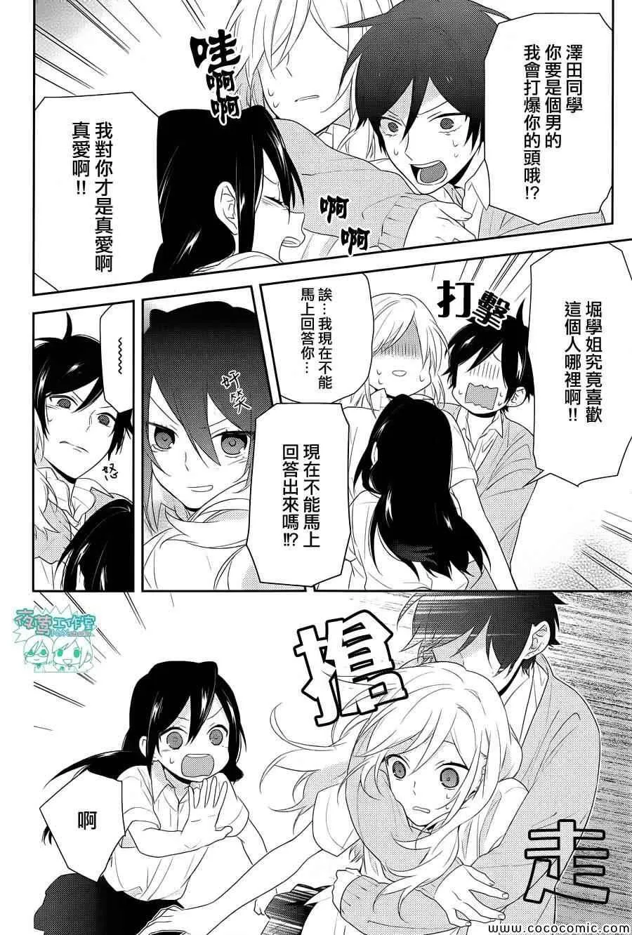 第29话 第17页