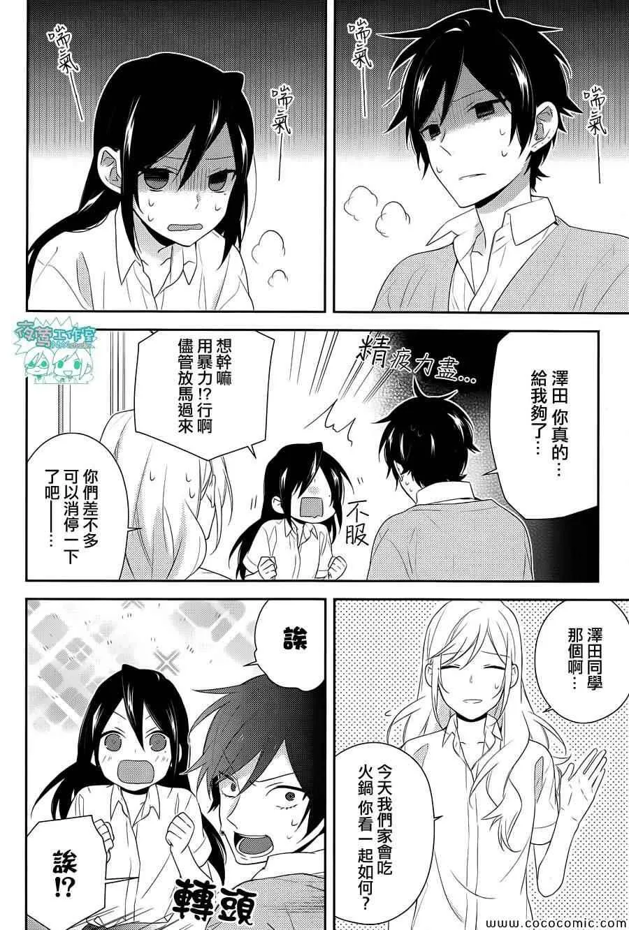 第29话 第19页