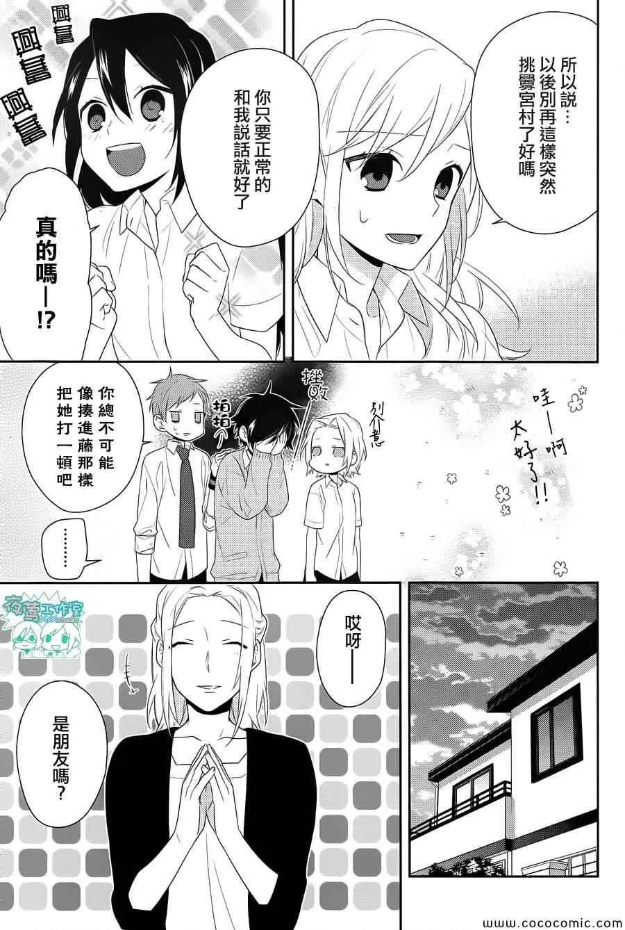 第29话 第20页