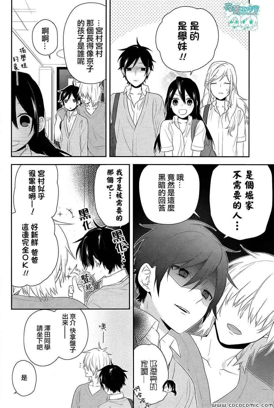 第29话 第21页