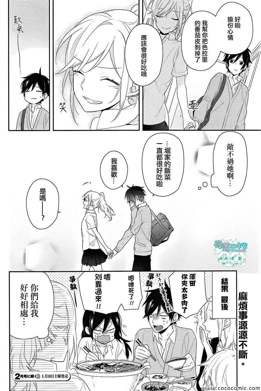 第29话 第23页