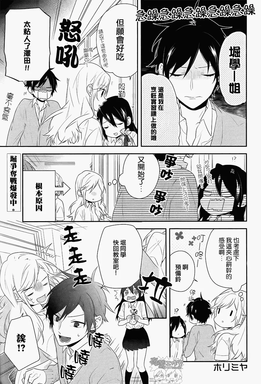 第30话 第1页