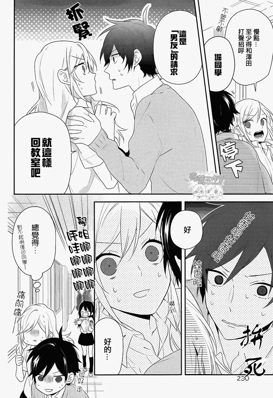 第30话 第2页