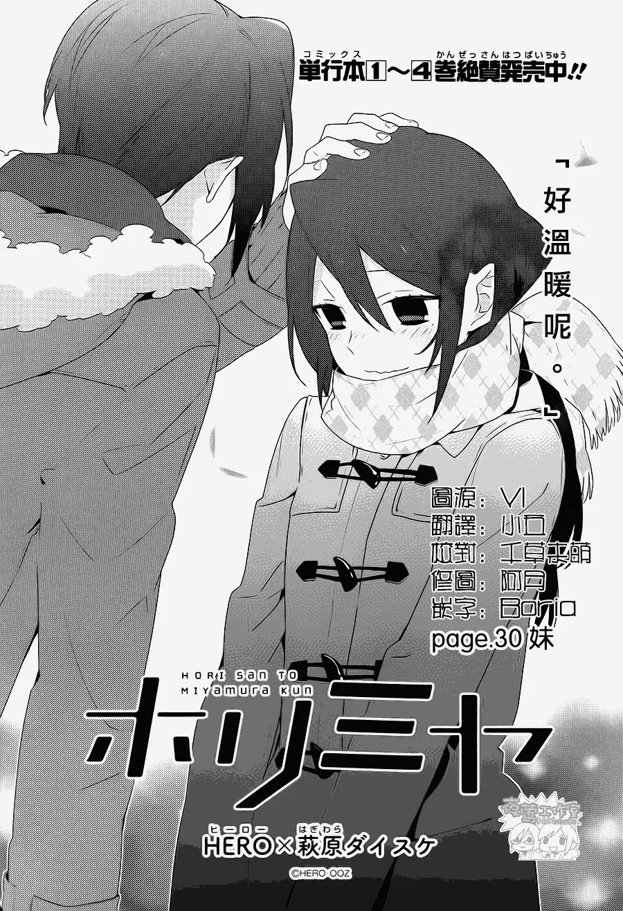 第30话 第3页
