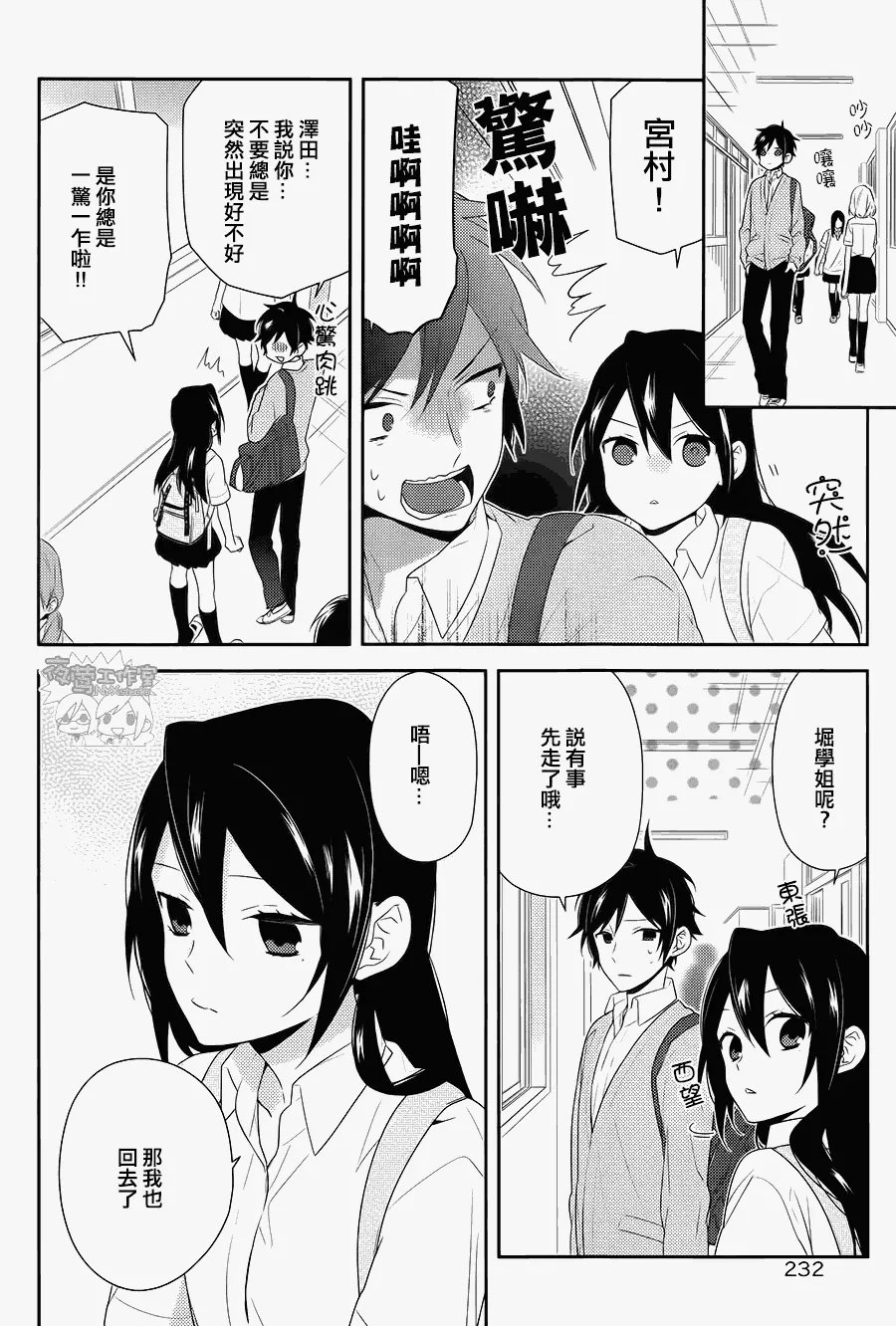 第30话 第4页