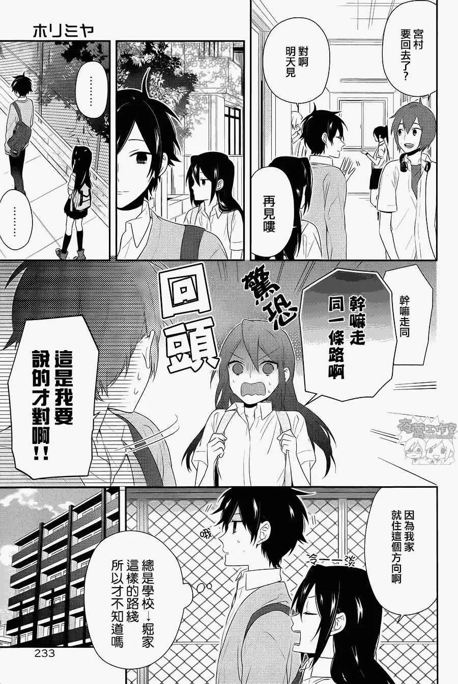 第30话 第5页