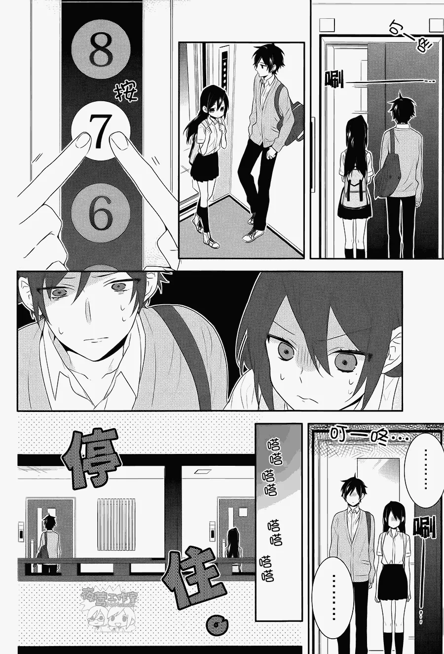 第30话 第6页
