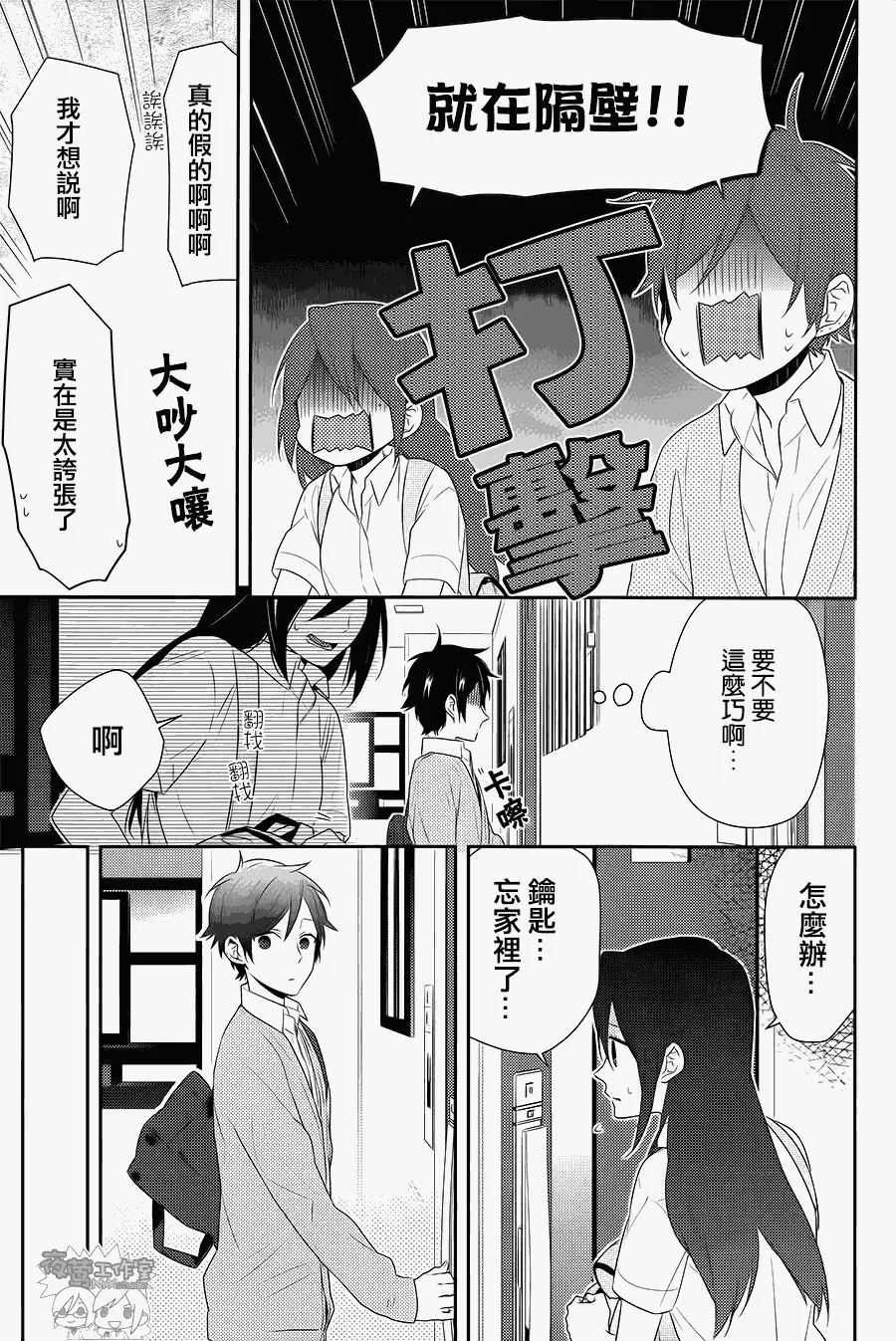 第30话 第7页