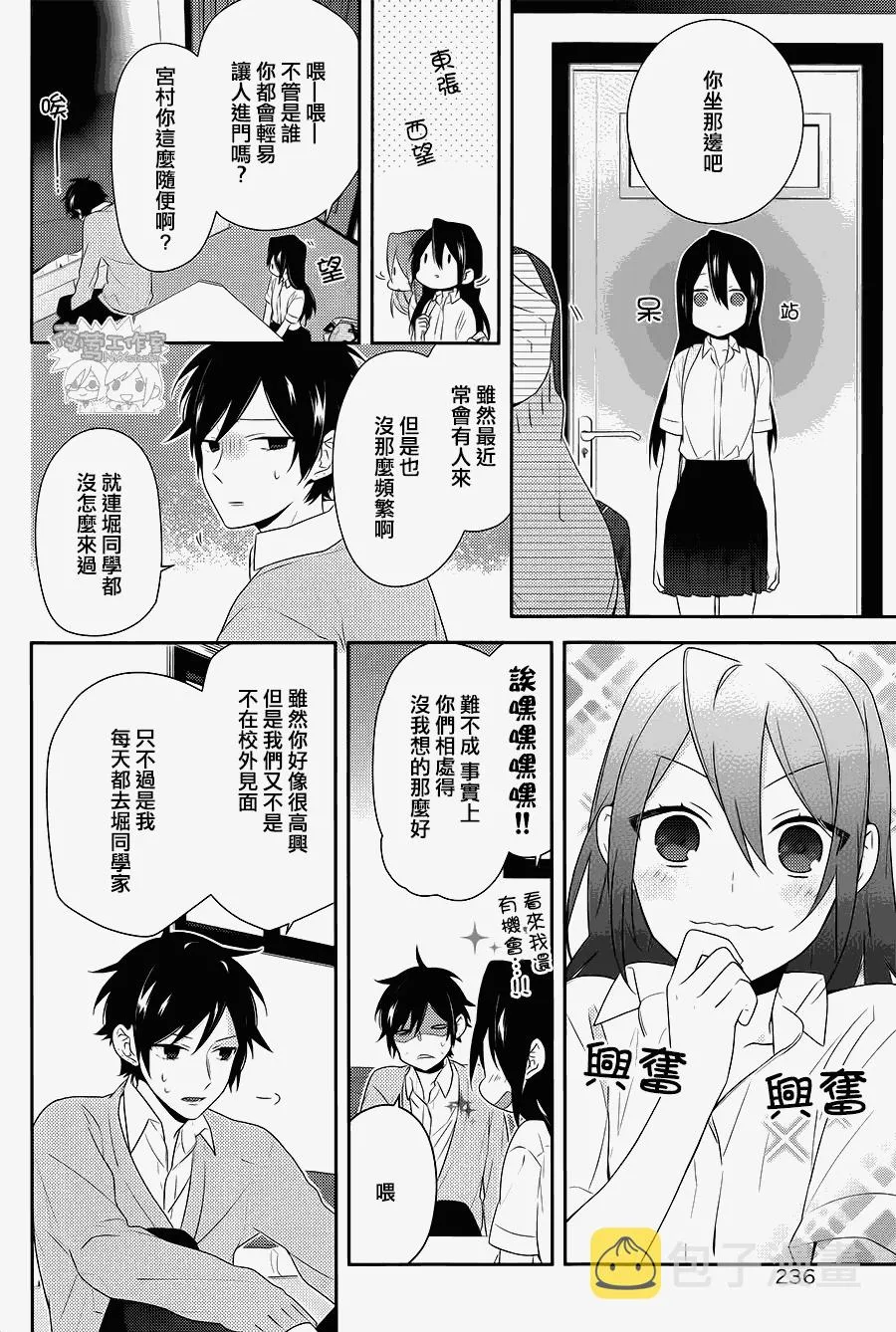 第30话 第8页