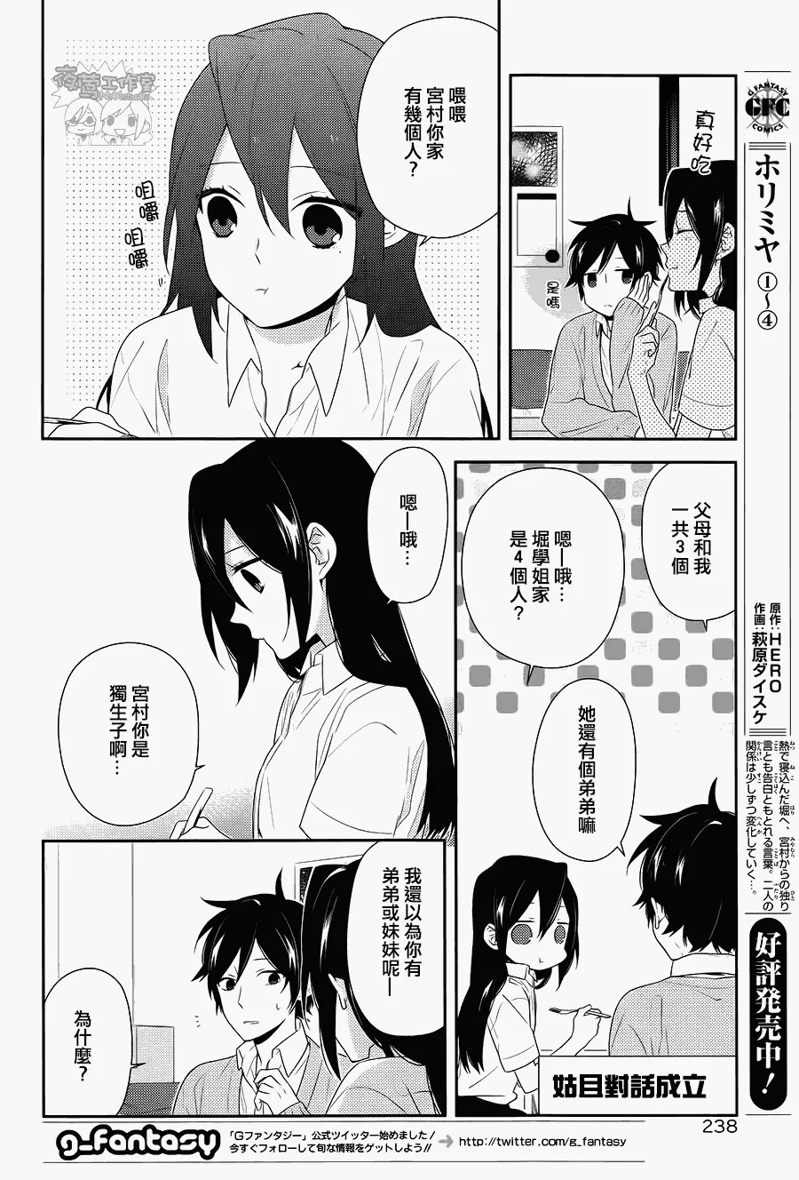 第30话 第10页