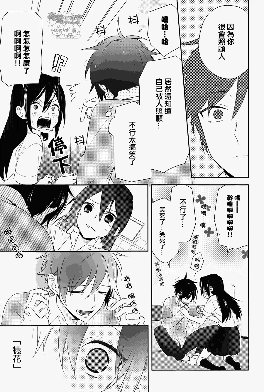 第30话 第11页
