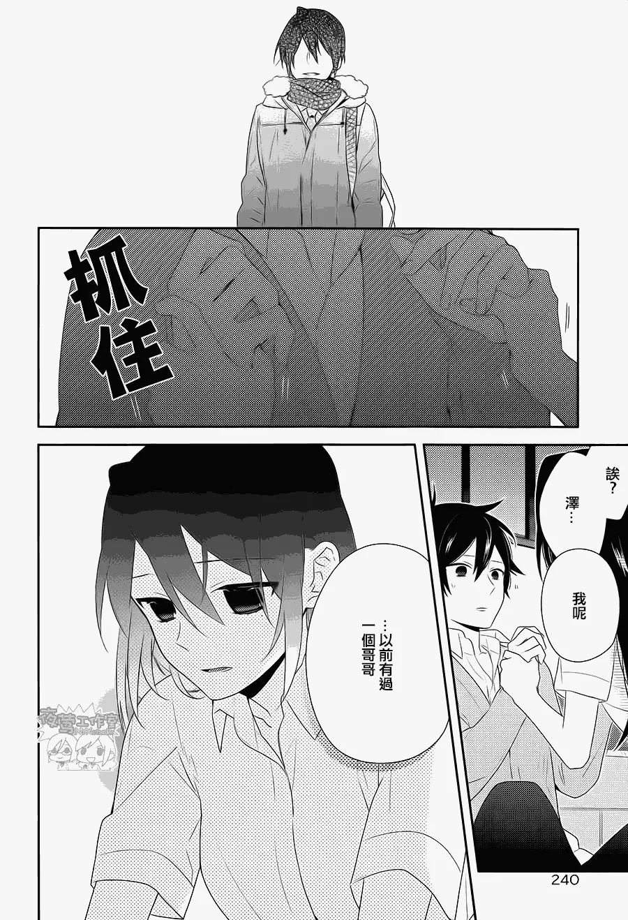 第30话 第12页