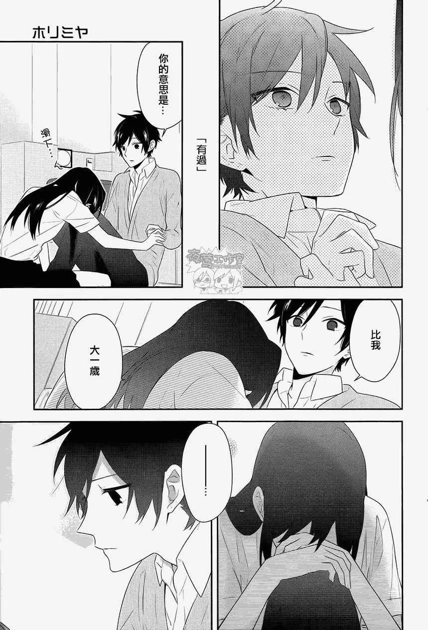 第30话 第13页
