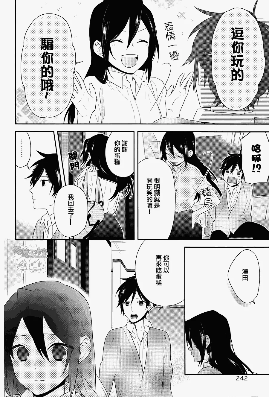 第30话 第14页