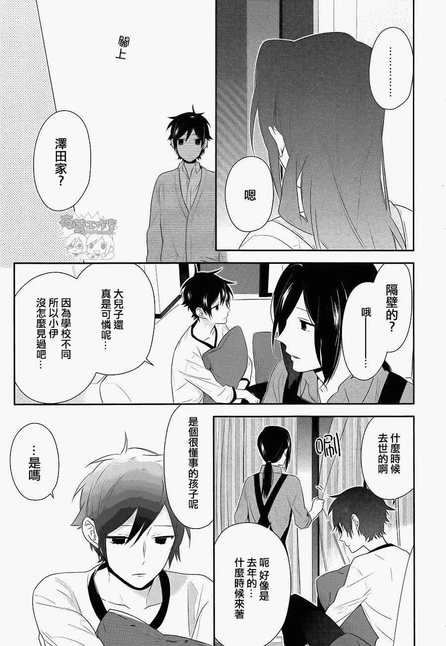 第30话 第15页