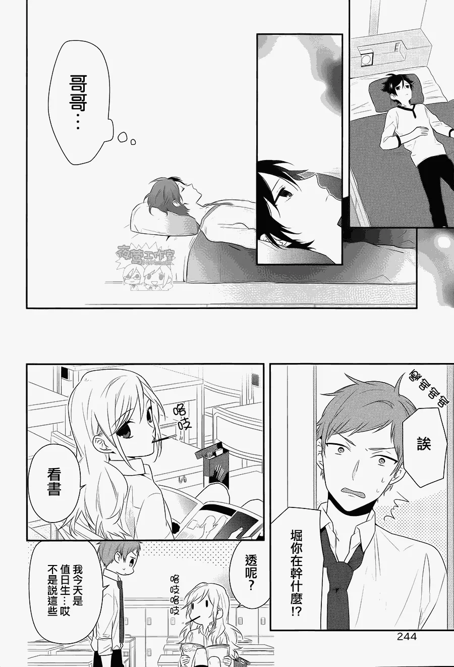 第30话 第16页