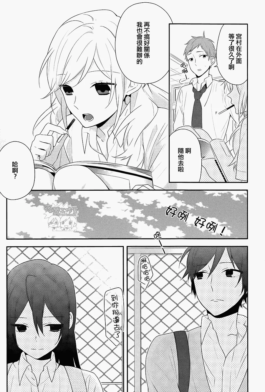 第30话 第17页
