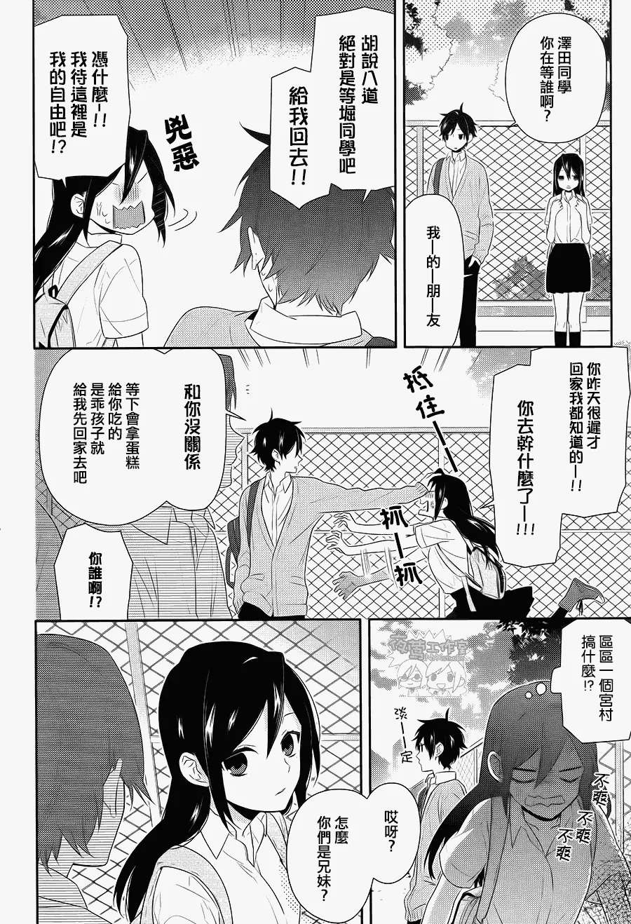 第30话 第18页