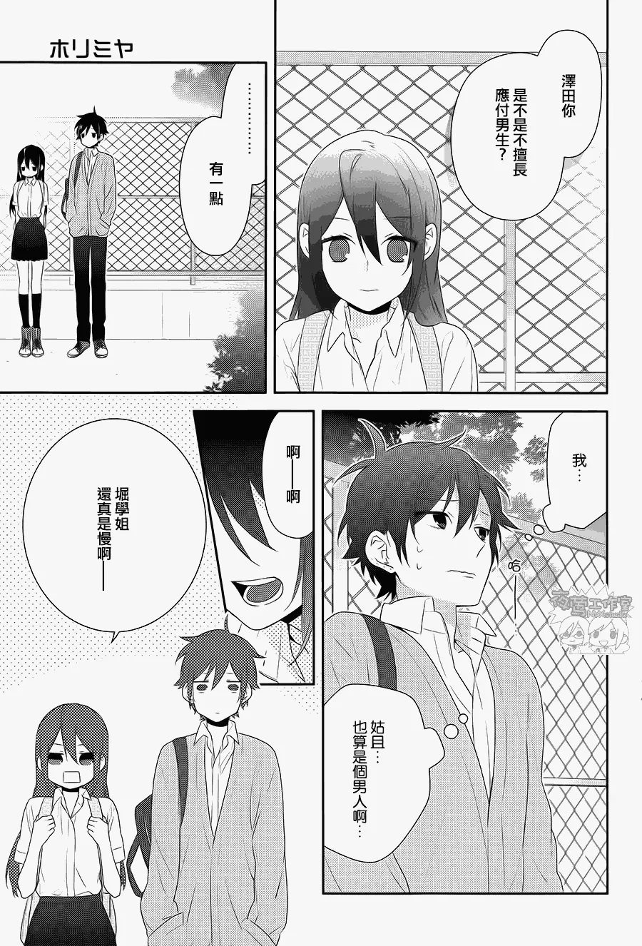 第30话 第23页
