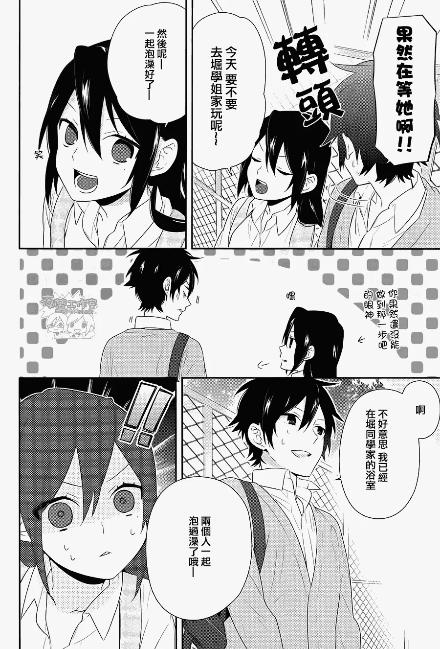 第30话 第24页