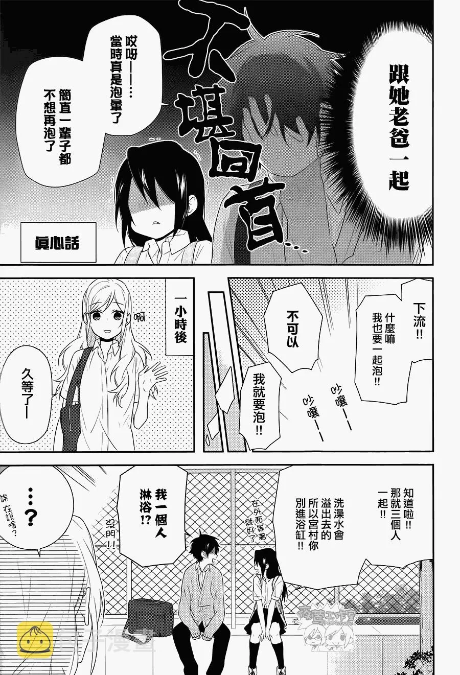 第30话 第25页