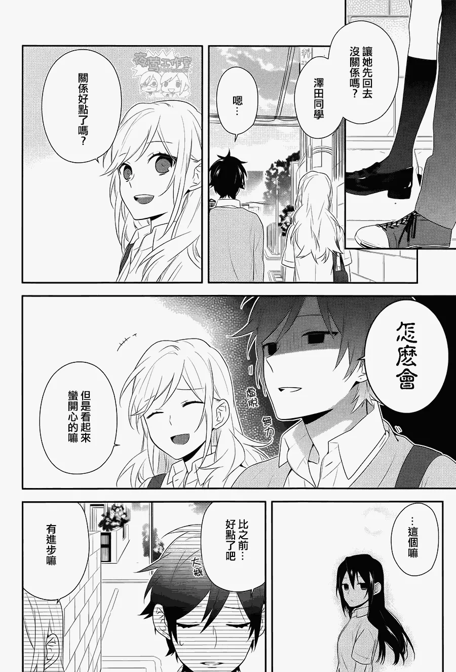 第30话 第26页