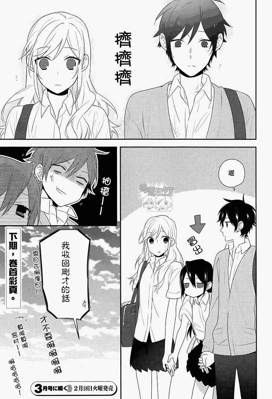 第30话 第27页