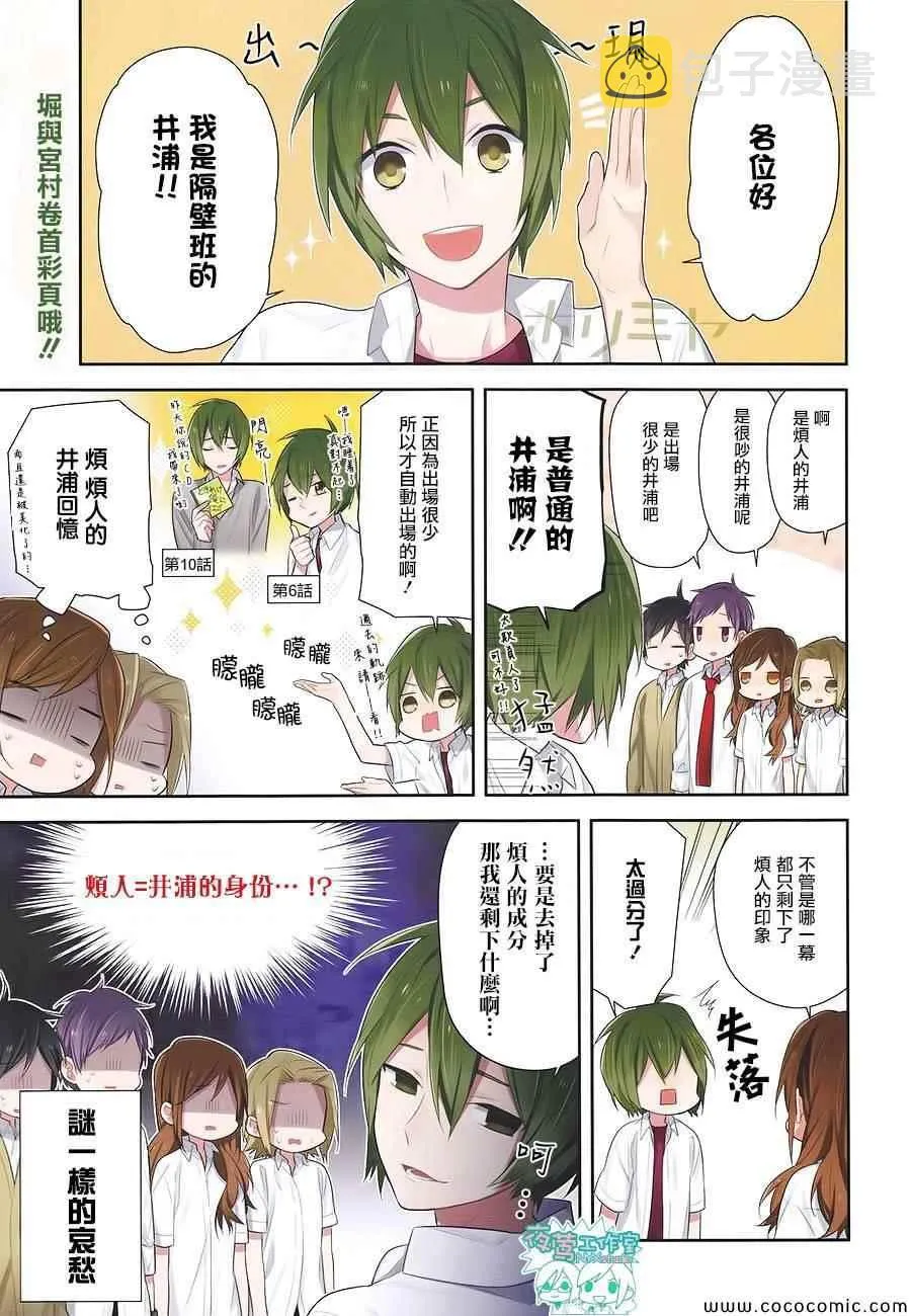 第31话 第1页