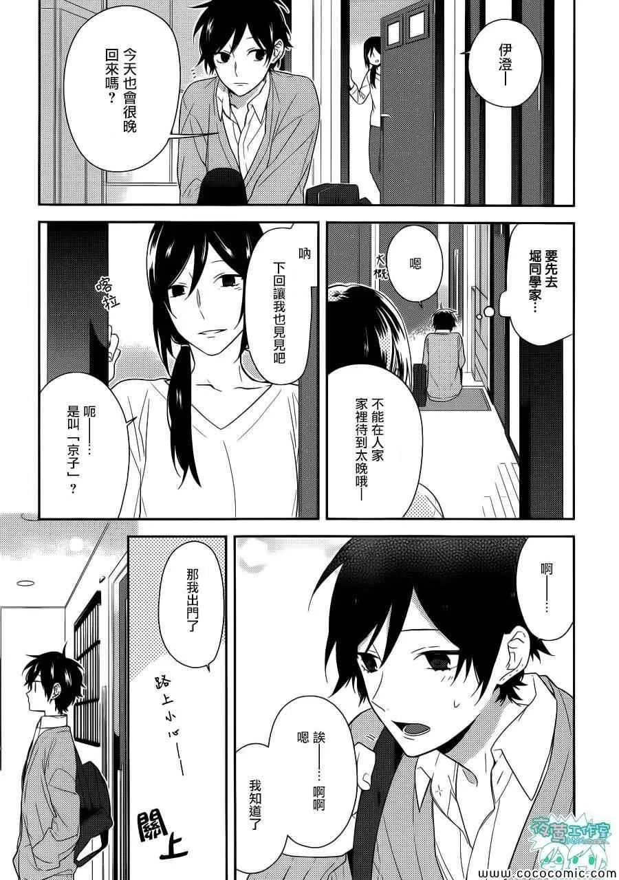 第31话 第4页